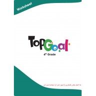 أوراق عمل منهج Top Goal 1 الفصل الدراسي الأول ( جميع الوحدات ) أوراق عمل منهج Top Goal 1 الفصل الدراسي الأول ( جميع الوحدات )